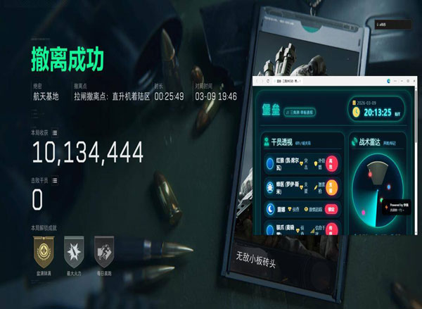 LT助手V1.3.2